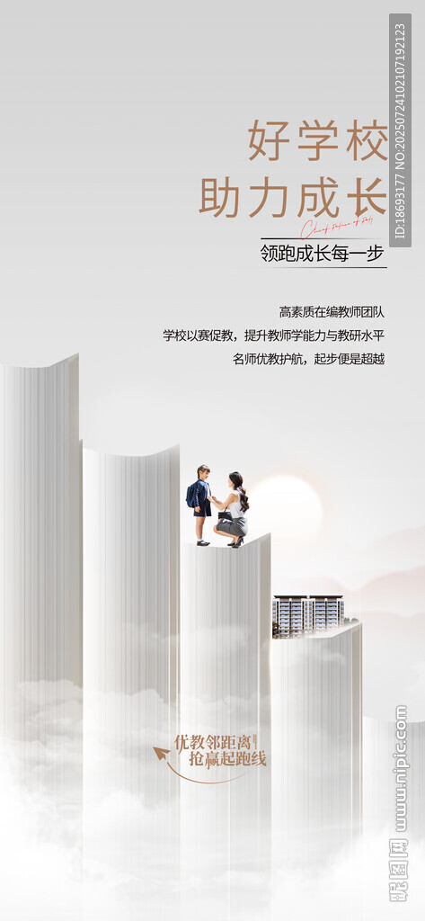 地產(chǎn)學(xué)區(qū) 