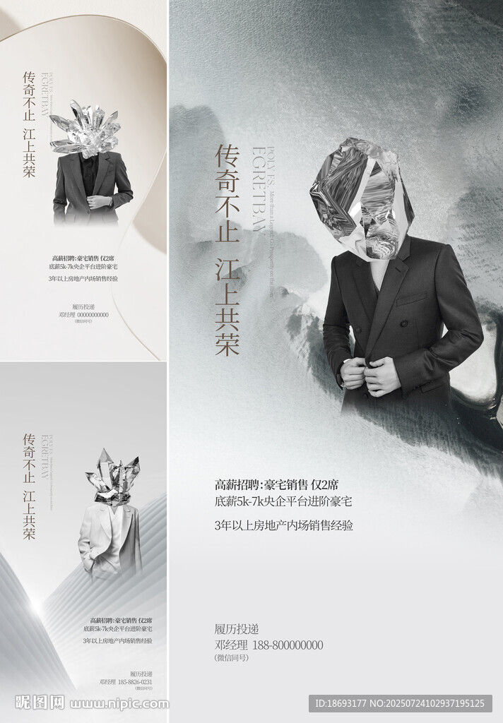 招聘 