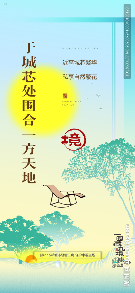 地產(chǎn) 