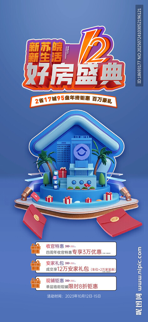 地產(chǎn)活動(dòng)  