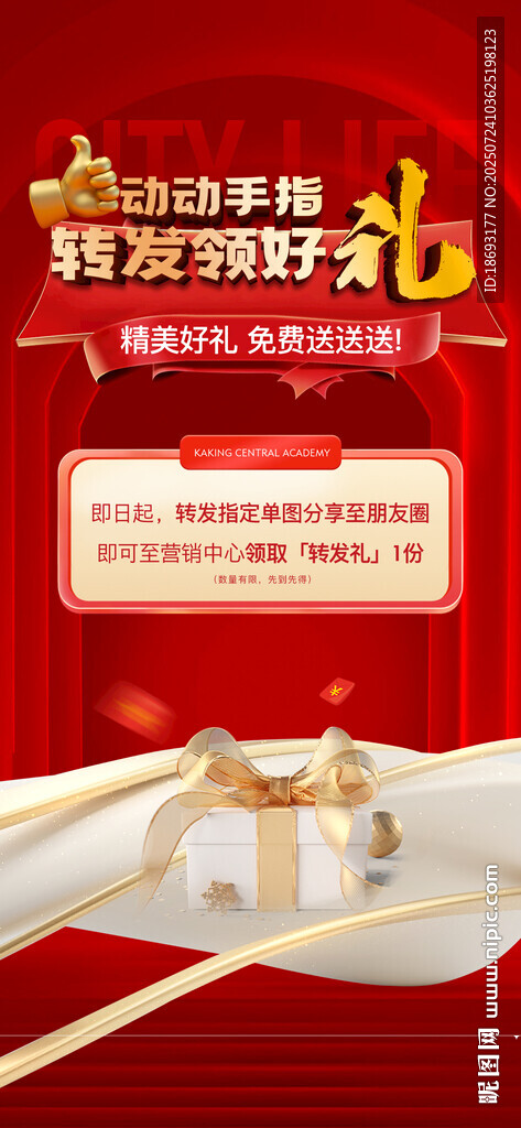 點(diǎn)贊有禮 