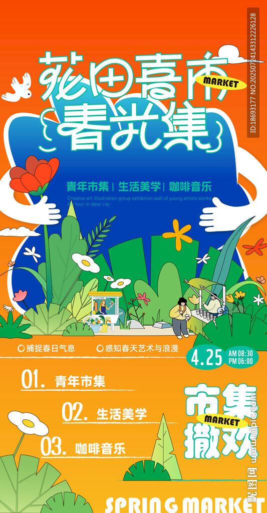 夏季露營(yíng)  
