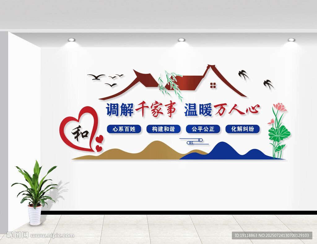 家校共育文化墻展示