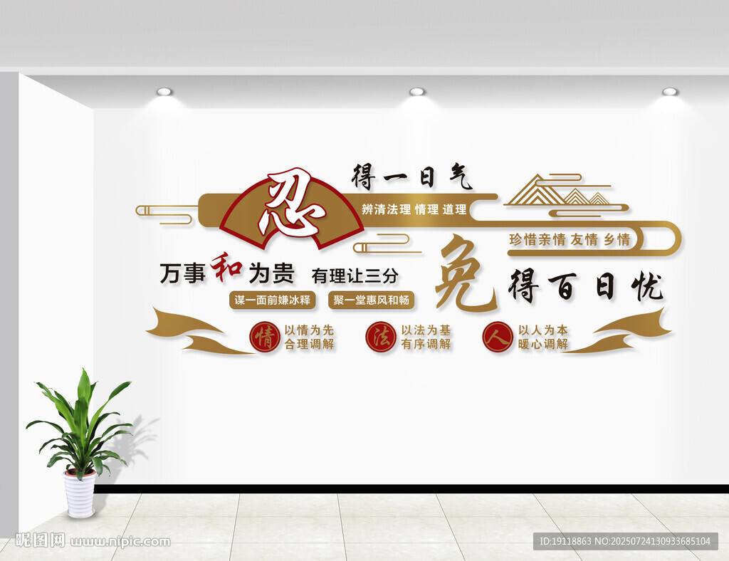 調(diào)解矛盾