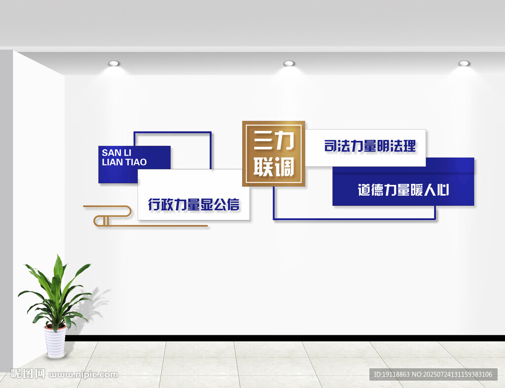調(diào)解室