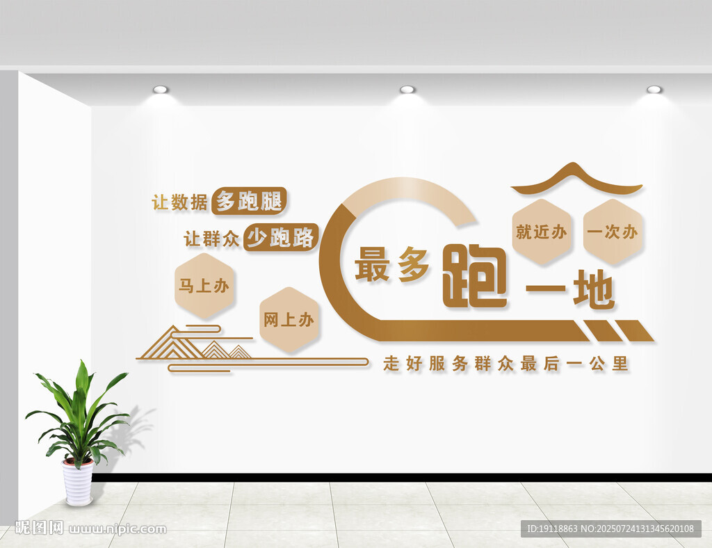 文化墻