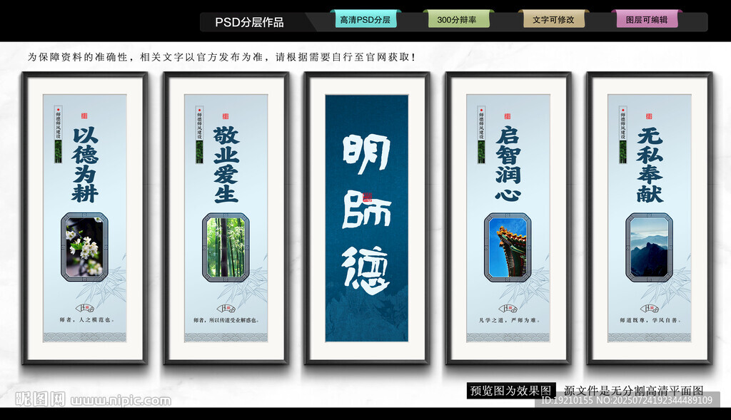 教師辦公室文化墻