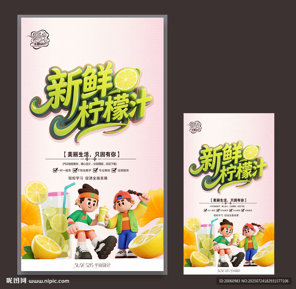 檸檬汁