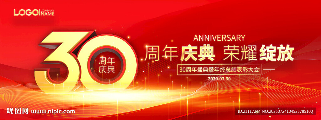 30周年慶典促銷海報