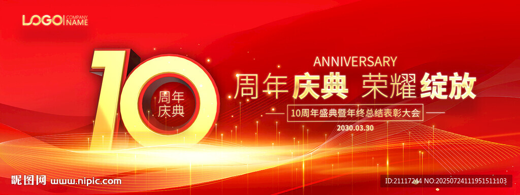 10周年紅色慶典背景