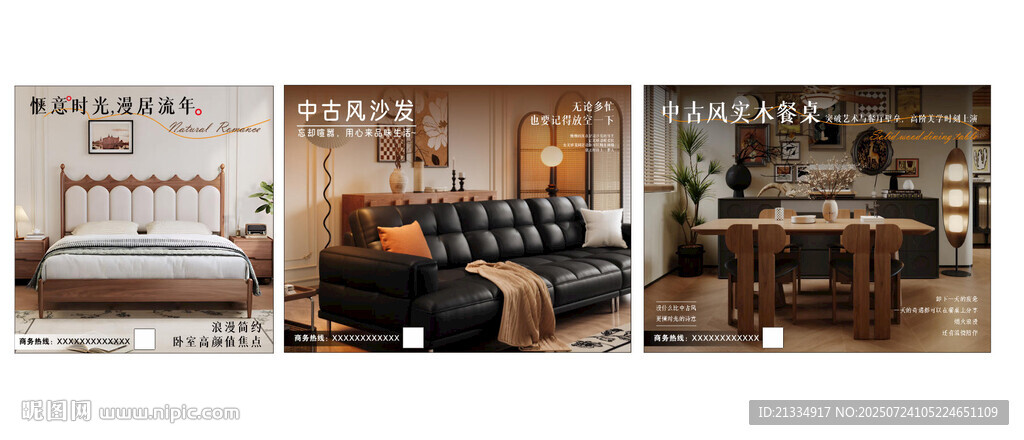 家具海報燈箱