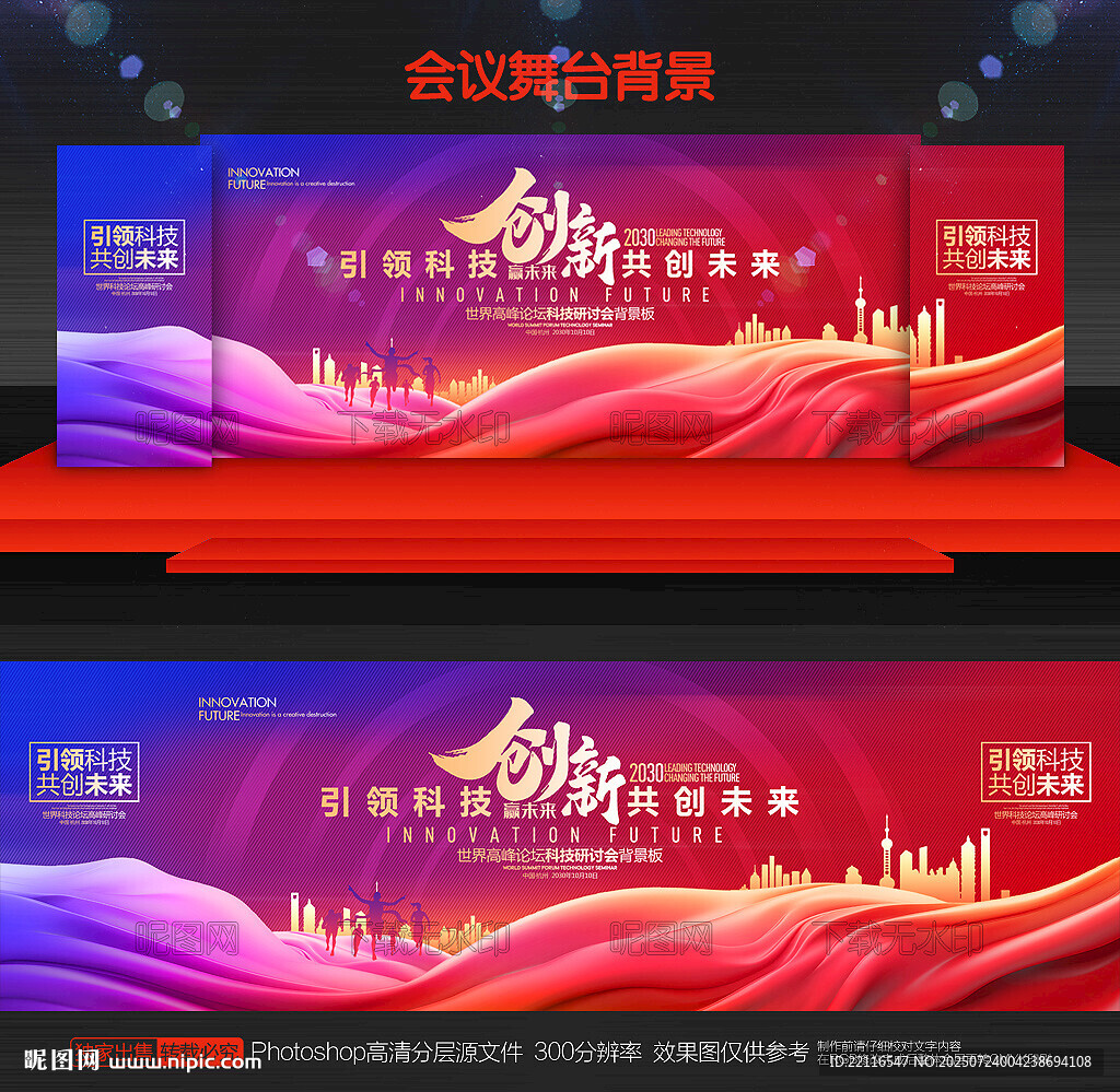 會(huì)議背景