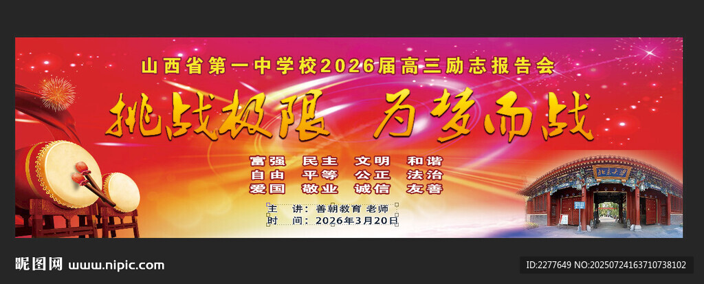 報告會