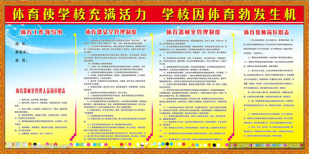 陽(yáng)光體育