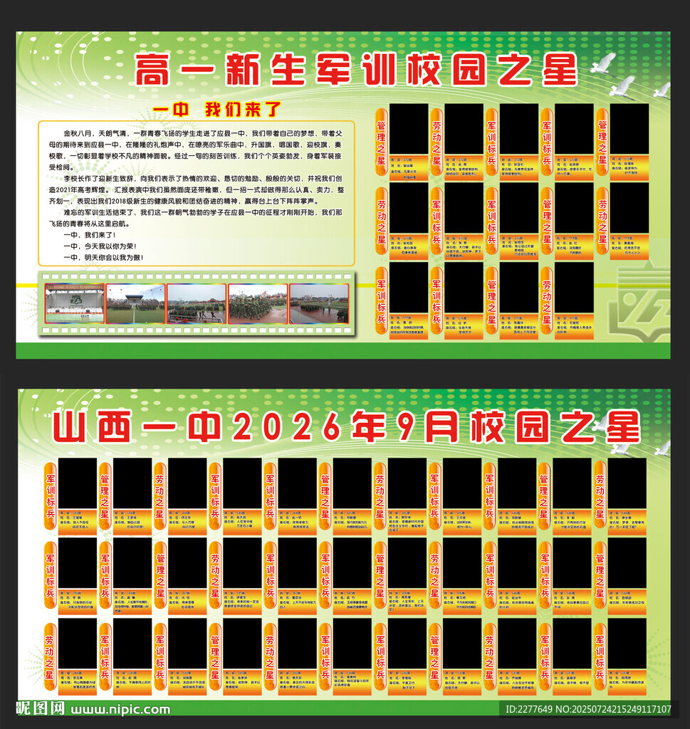 校園之星
