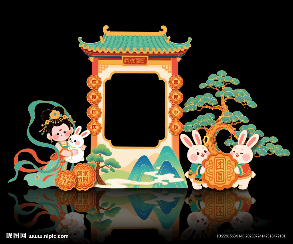 國(guó)潮風(fēng)國(guó)慶中秋裝飾拍照框