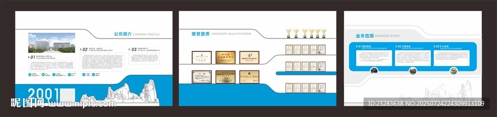 企業(yè)文化墻