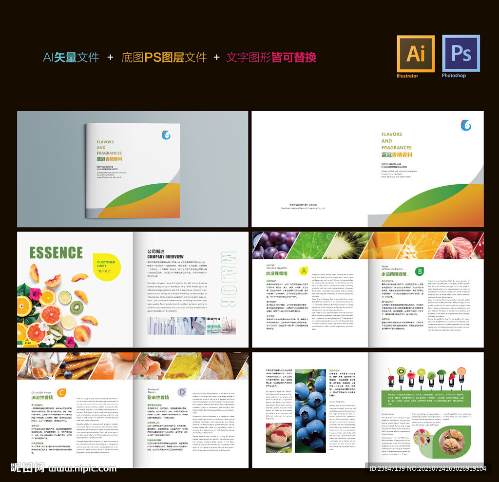 多彩創(chuàng)意宣傳冊設計模板