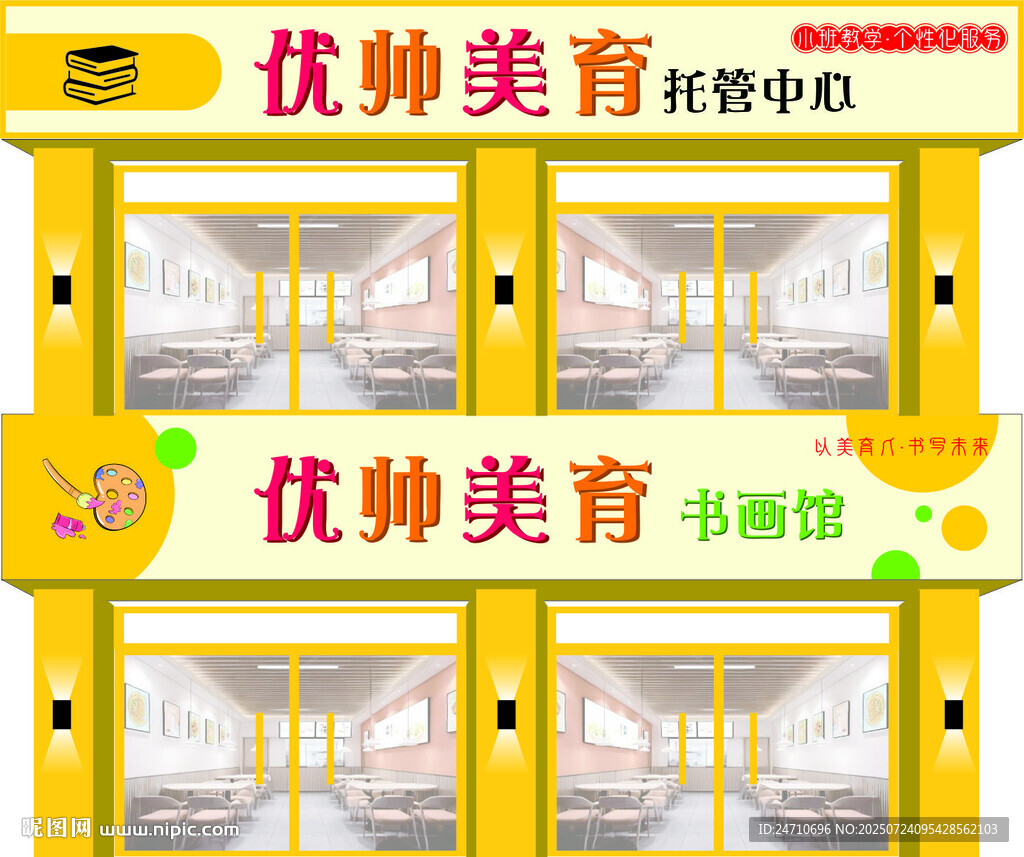 托管書畫門頭 