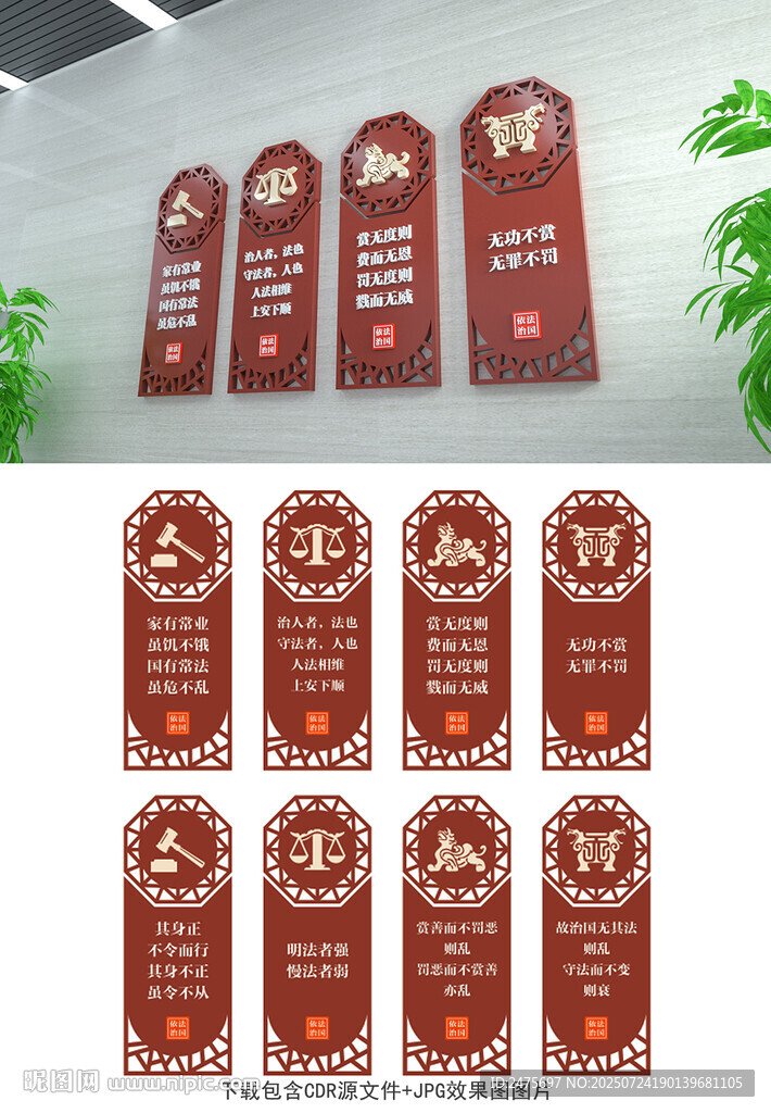 法治文化