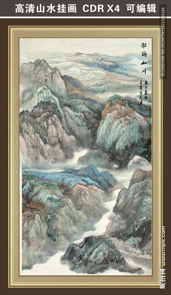 中式山水國(guó)畫藝術(shù)作品