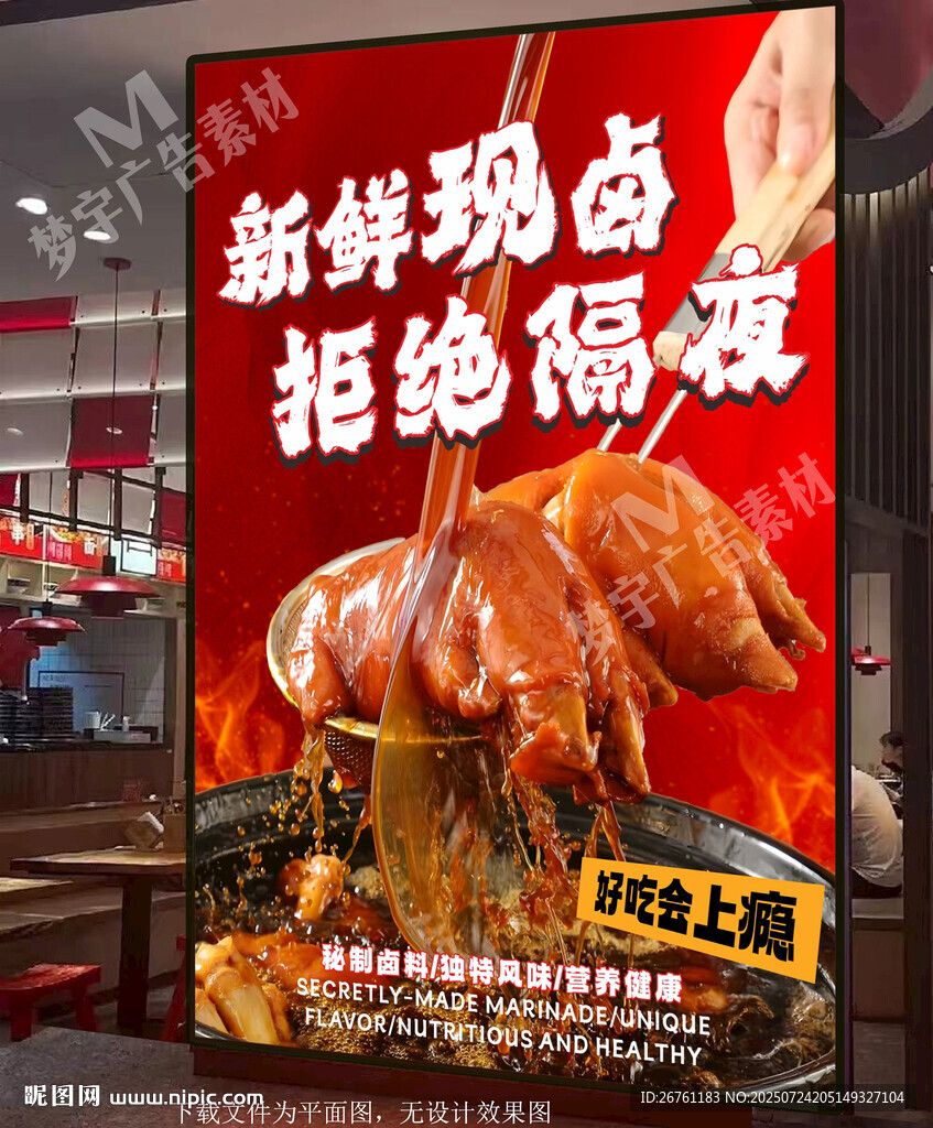 豬腳飯海報(bào)
