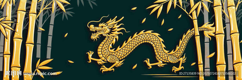 龍紋圖案