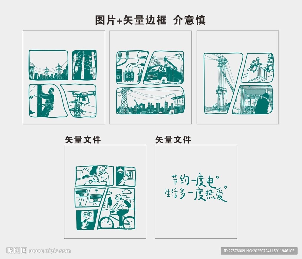 中國電網(wǎng)