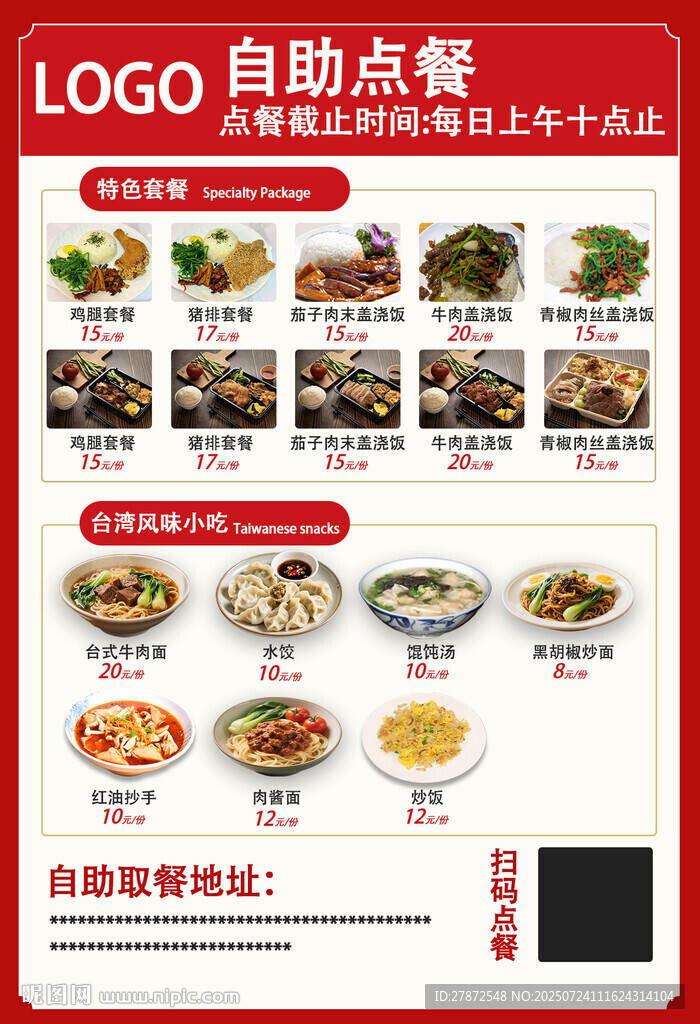 菜單