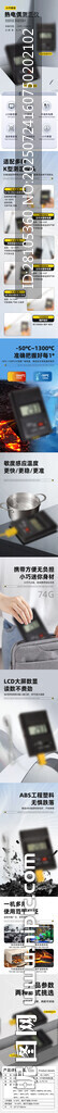 溫度計(jì) 詳情頁 工業(yè)級