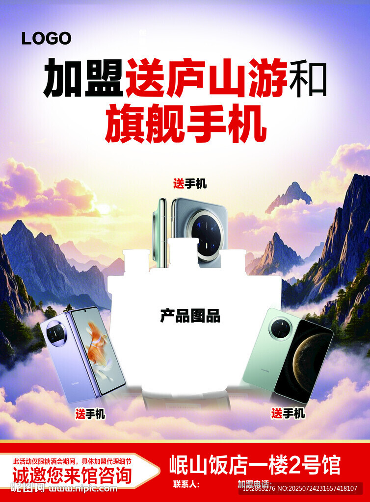 加量送游與旗艦手機優(yōu)惠