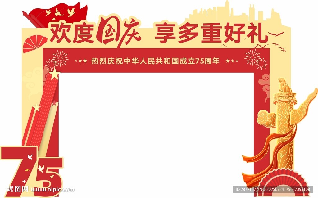 國(guó)慶門(mén)頭
