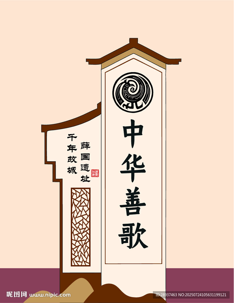 千年故城薛國(guó)遺址 闕