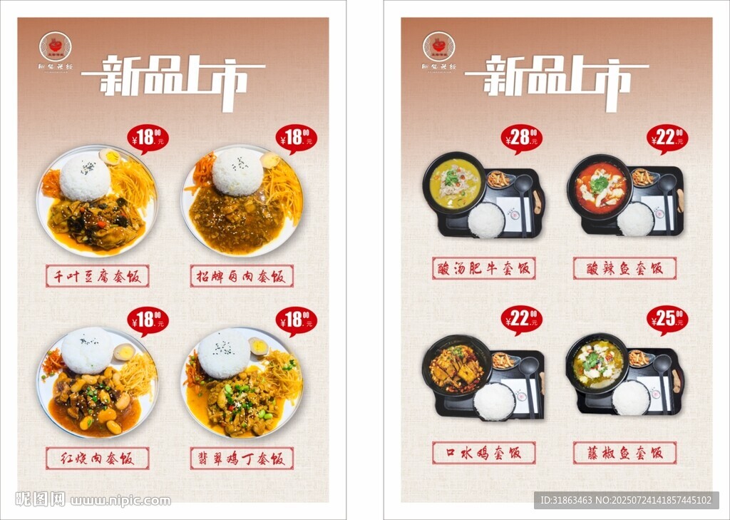 新鮮菜品展示