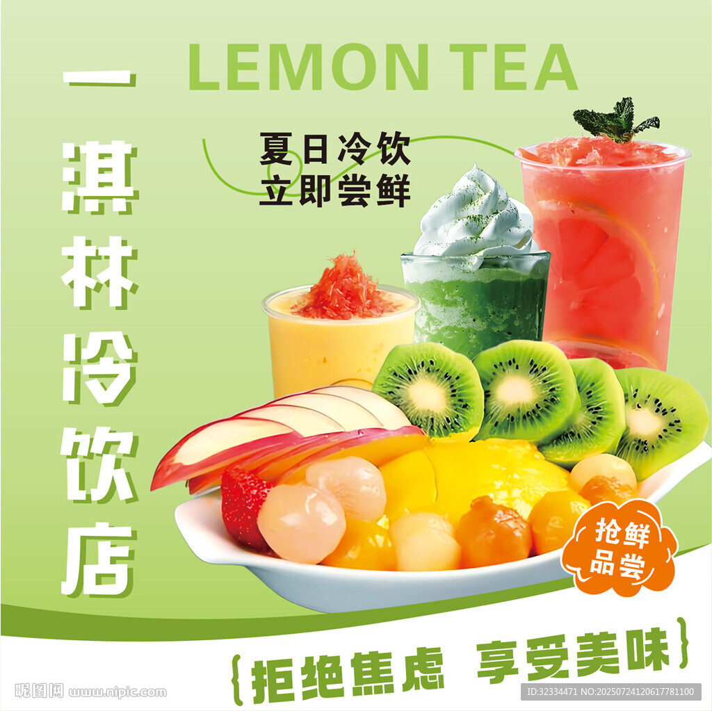 冷飲外賣頭像