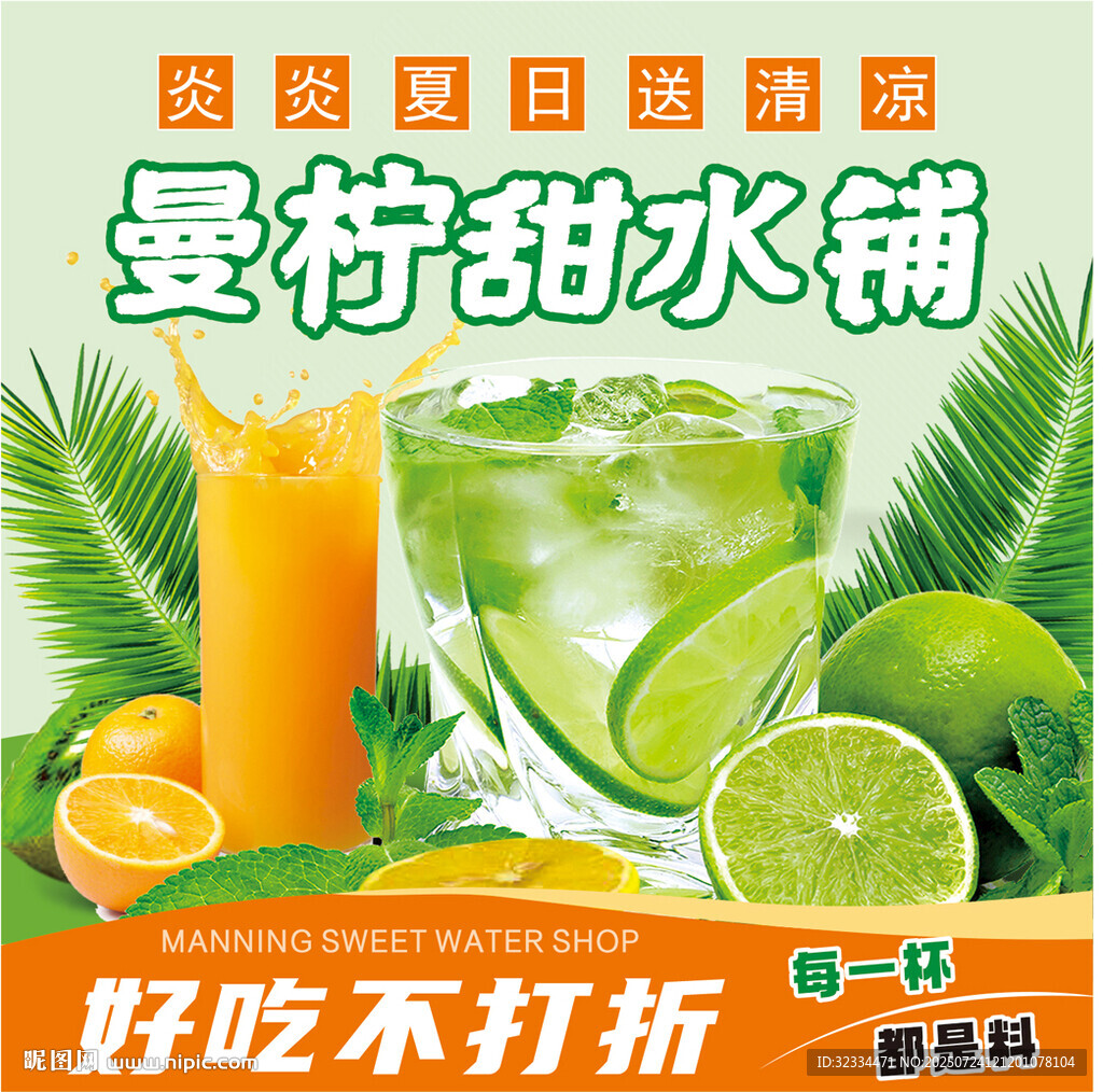 甜水鋪外賣(mài)頭像