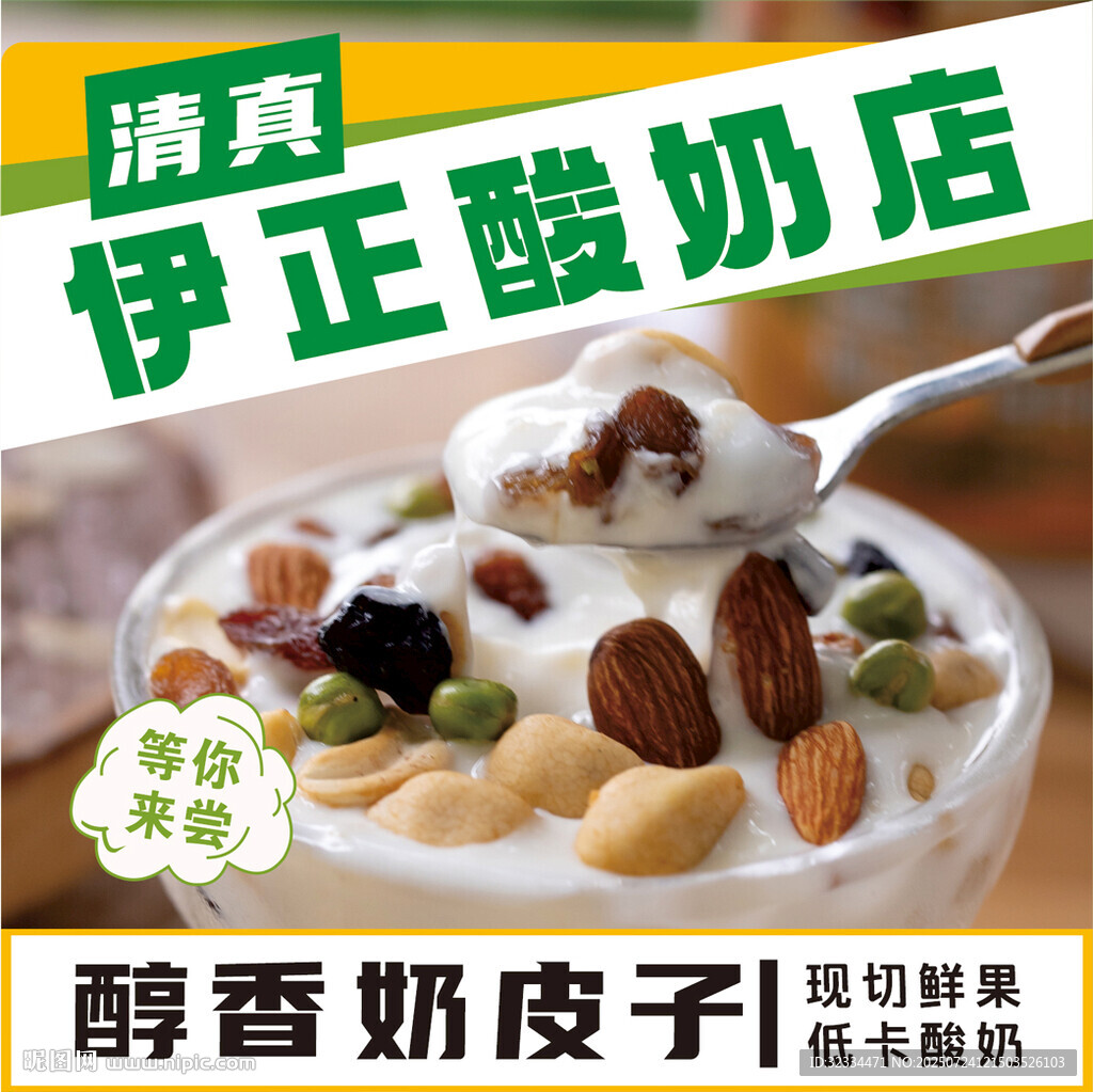 酸奶外賣頭像