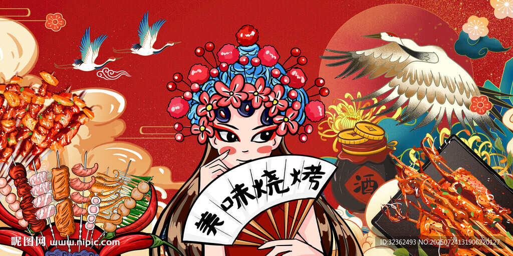 工裝國潮燒烤擼串
