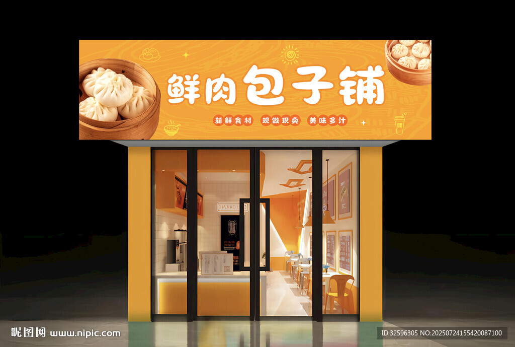 包子鋪店面招牌  門頭