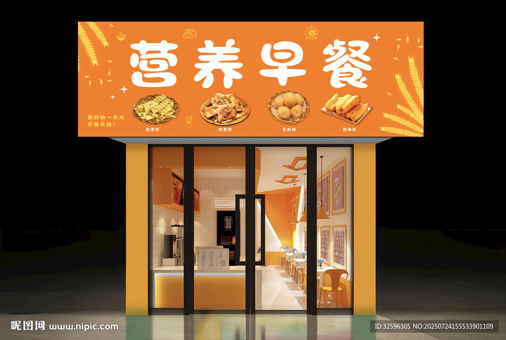 早餐店招牌  門頭