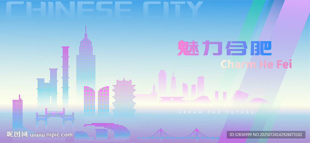 魅力合肥
