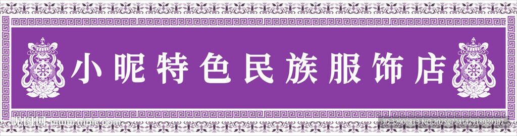 藏式門頭