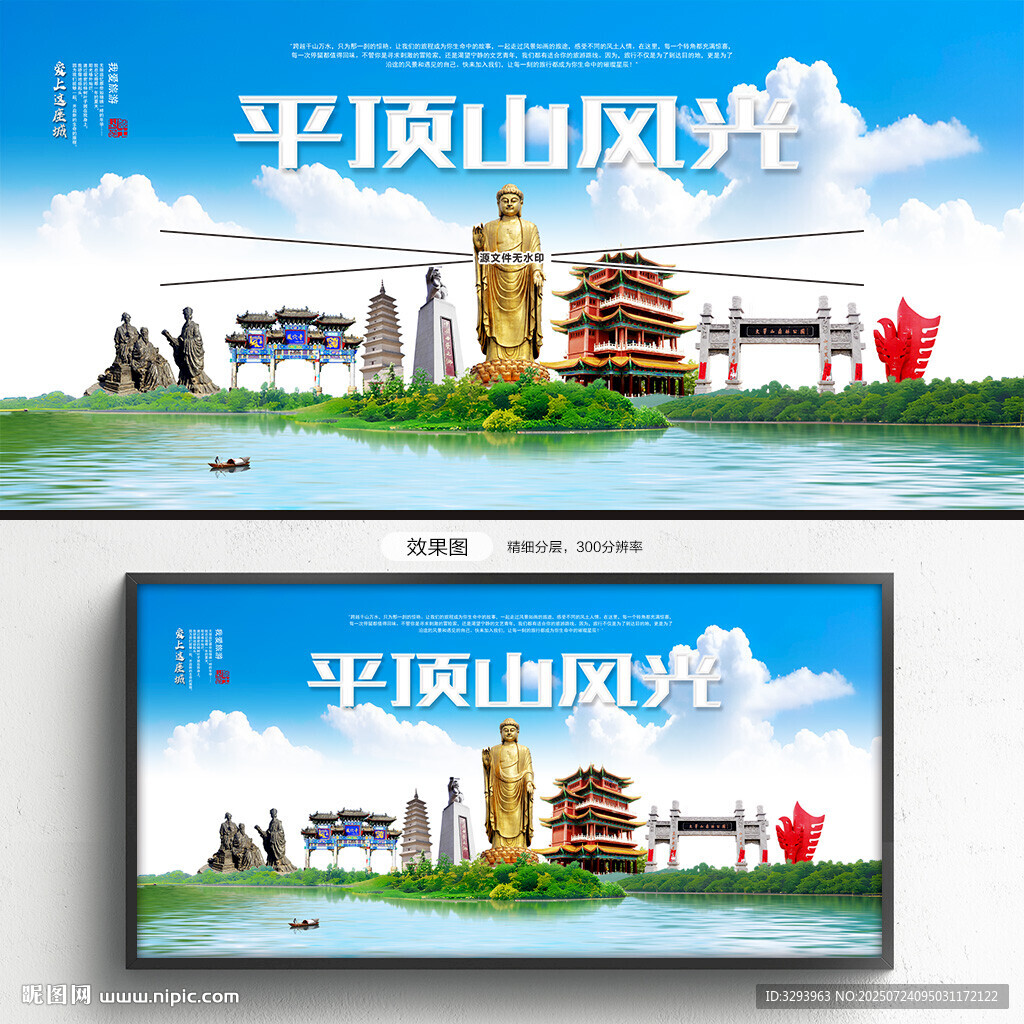 平頂山旅游