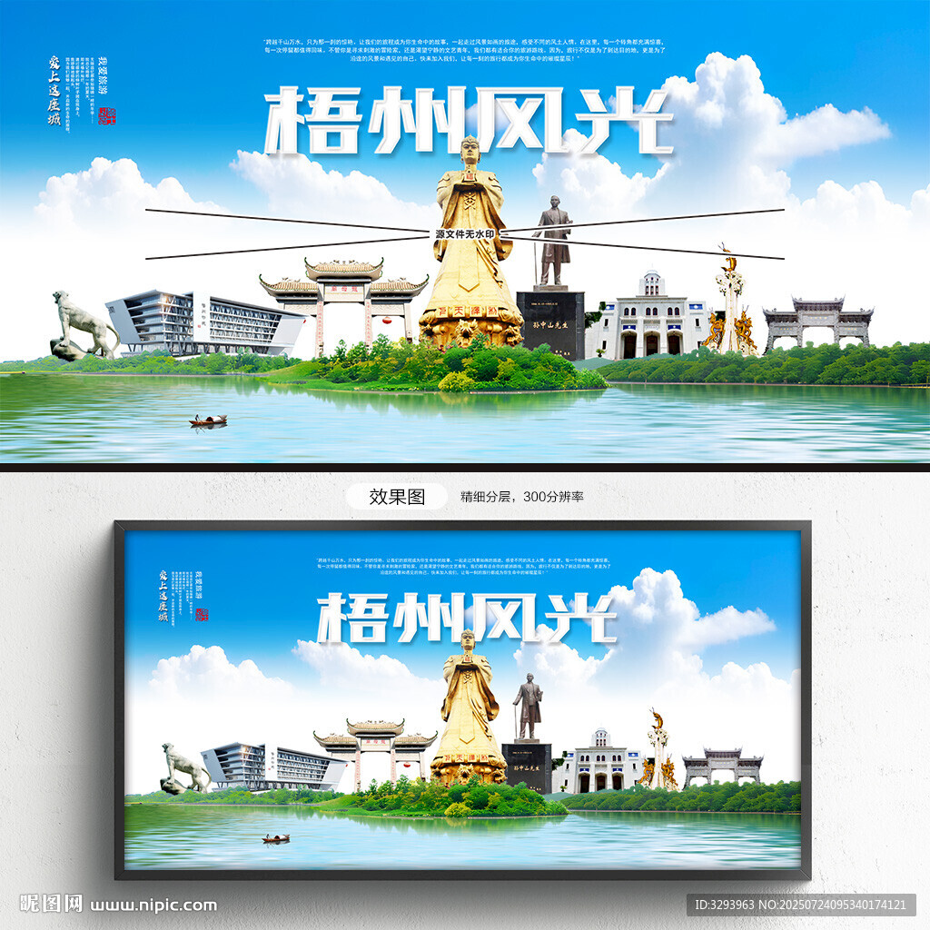 梧州旅游