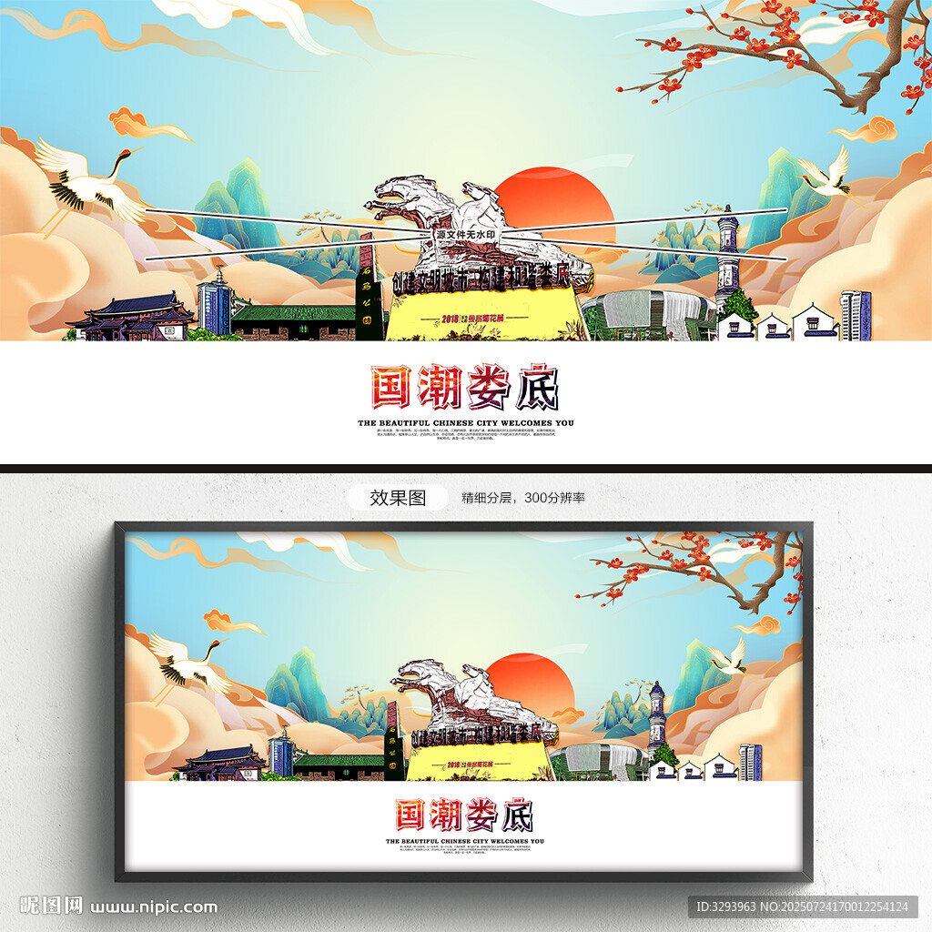 婁底
