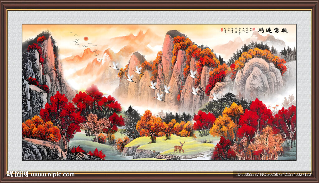 鴻運當頭山水畫