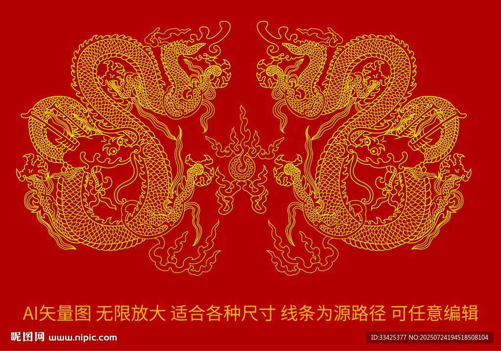 富貴中國龍雙龍紋金龍彩龍線描龍