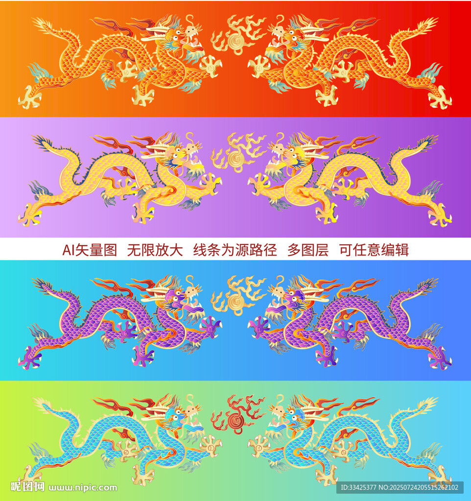 鴻運雙龍戲珠龍紋彩龍禮盒龍標(biāo)簽