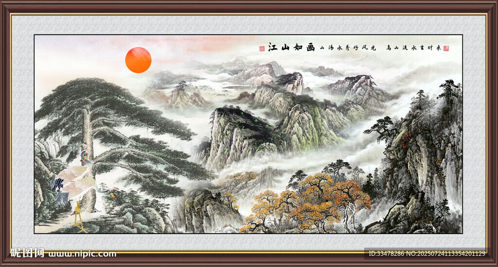 辦公室迎客松山水畫