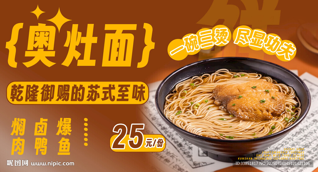 奧灶面